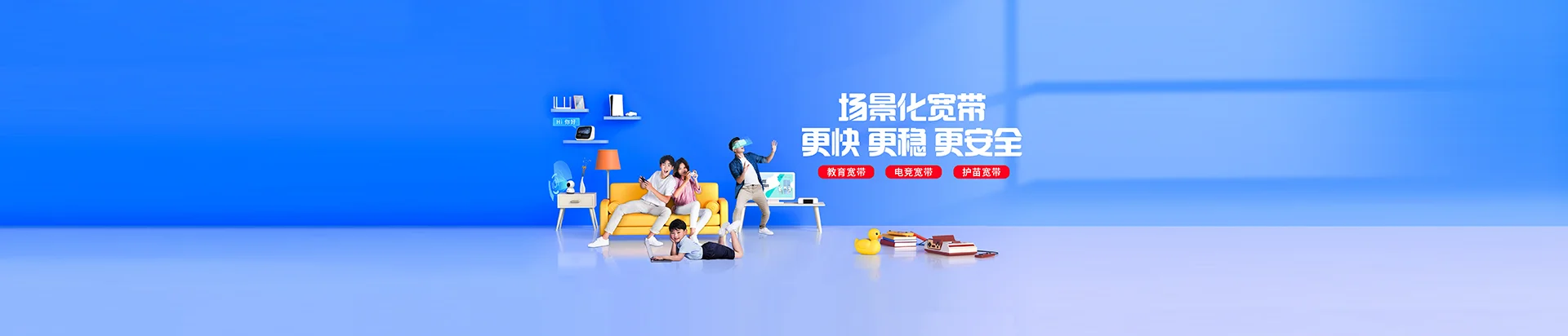 常州移动宽带