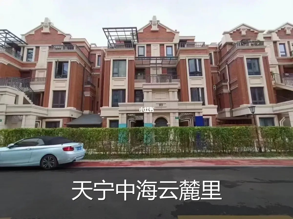 天宁中海云麓里