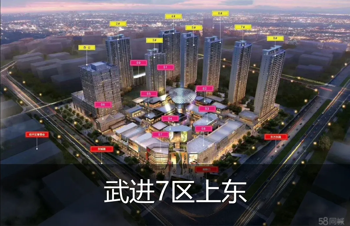武进7区上东