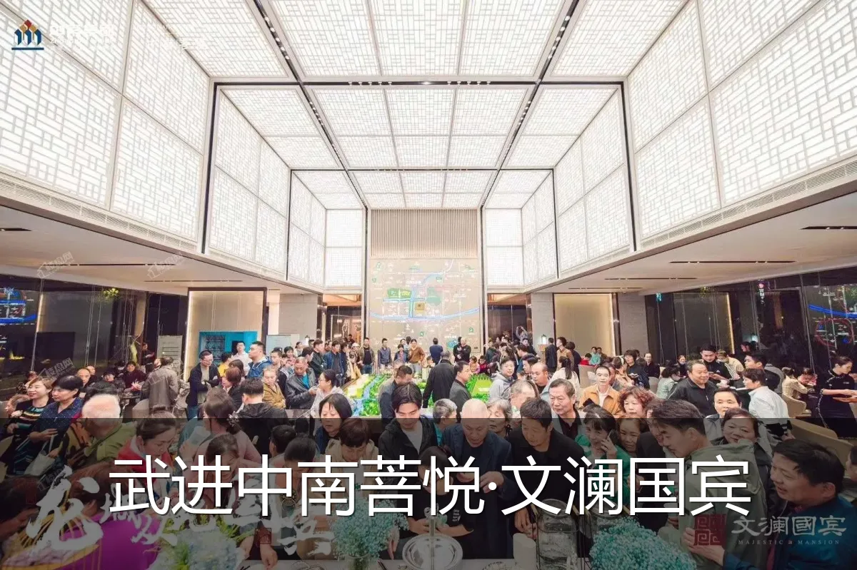 武进中南菩悦·文澜国宾