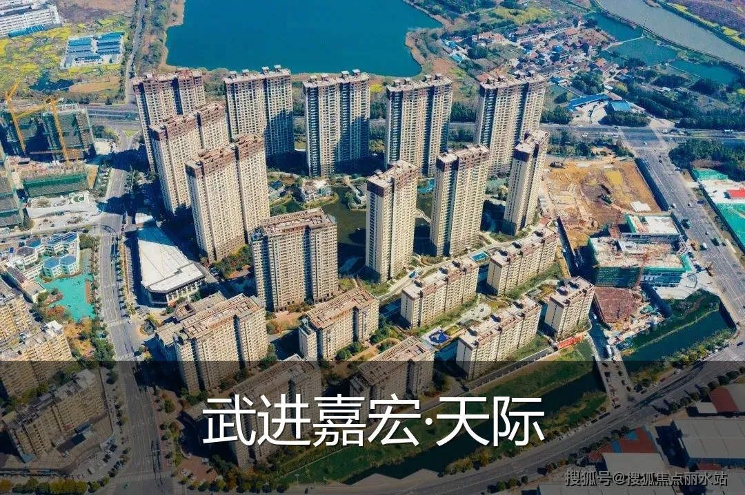武进嘉宏·天际