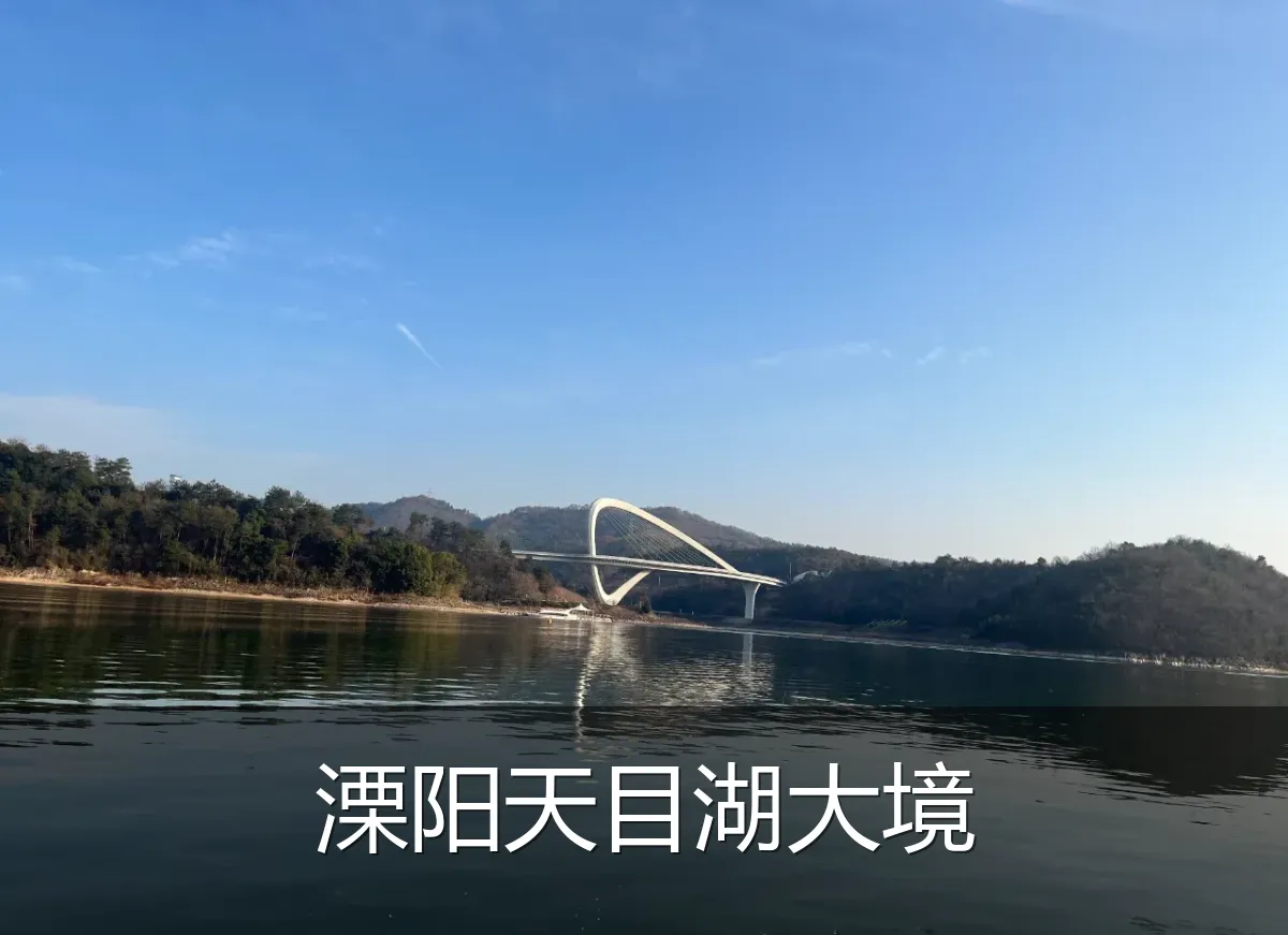 溧阳天目湖大境
