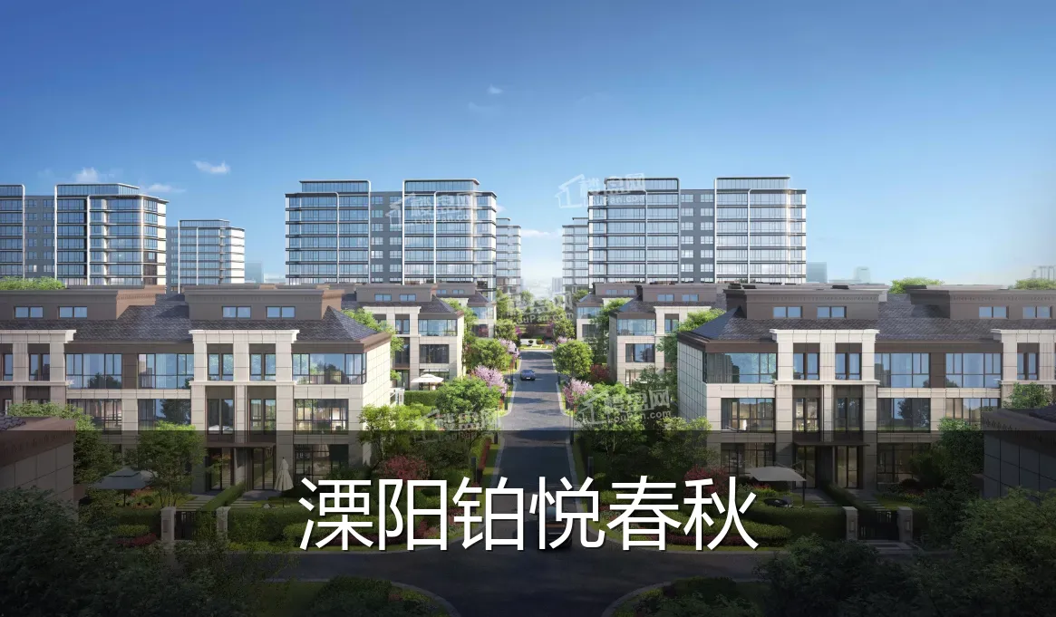 溧阳铂悦春秋