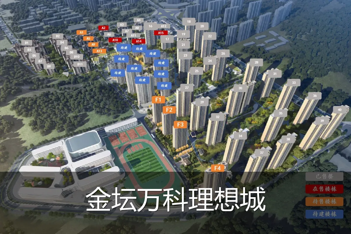 金坛万科理想城