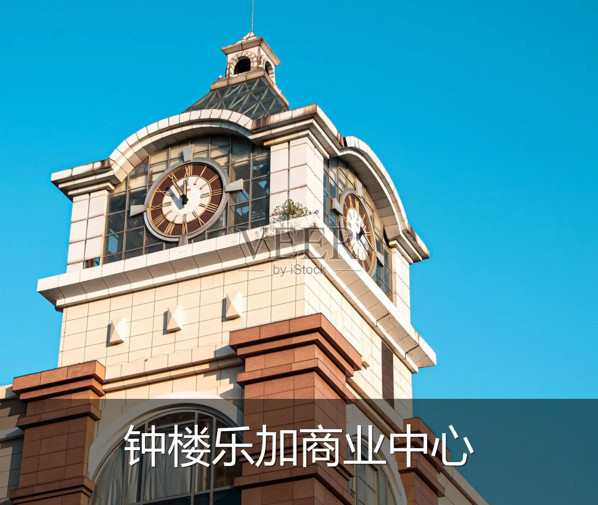 钟楼乐加商业中心