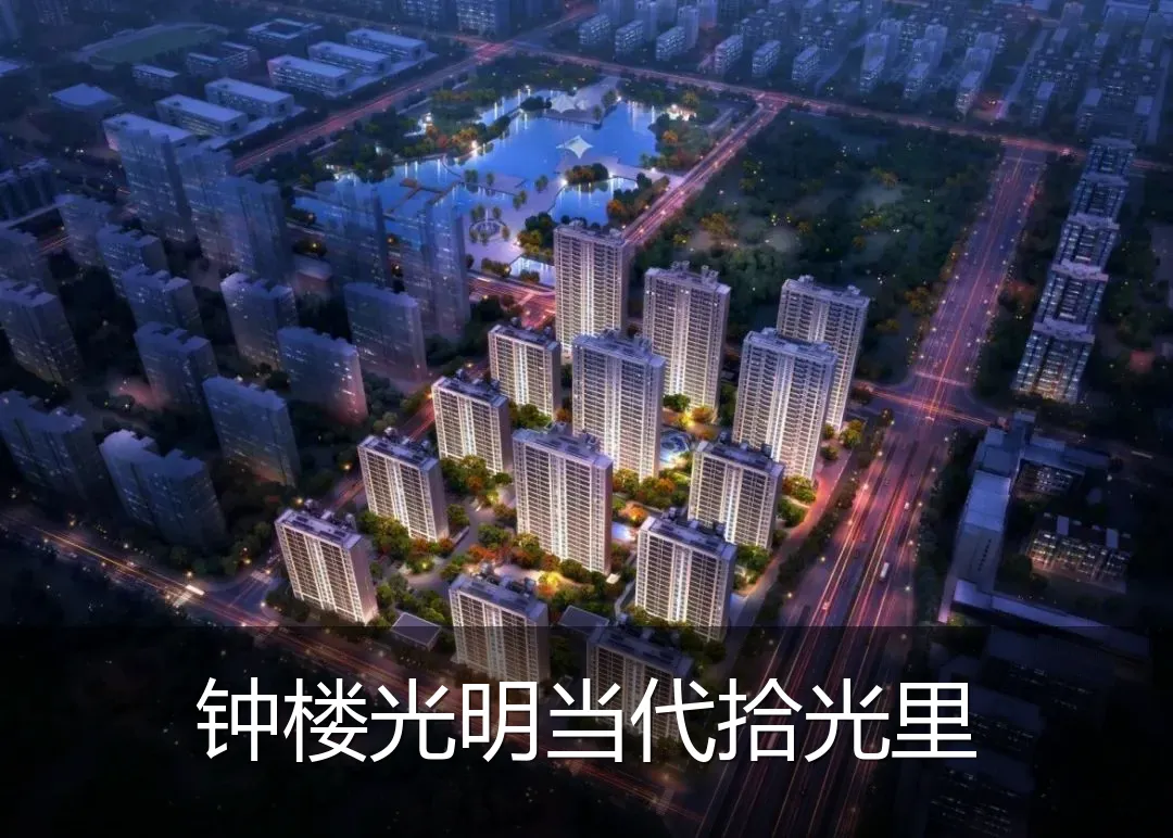 钟楼光明当代拾光里